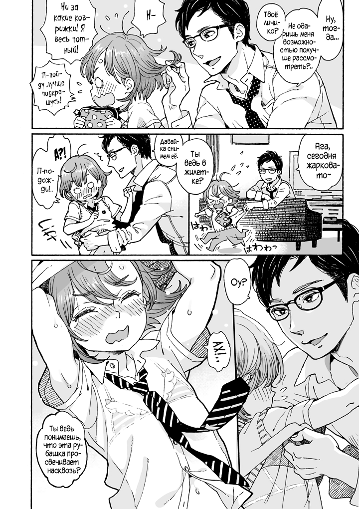 Danshi Chuugakusei demo Onnanoko Mitai ni Saretai 2 | Школьник хочет, чтобы его ♡-ли как девушку - глава 2 page 3 full