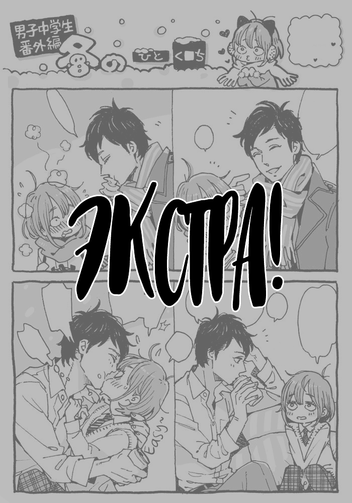 Danshi Chuugakusei demo Onnanoko Mitai ni Saretai 2 | Школьник хочет, чтобы его ♡-ли как девушку - глава 2 page 9 full