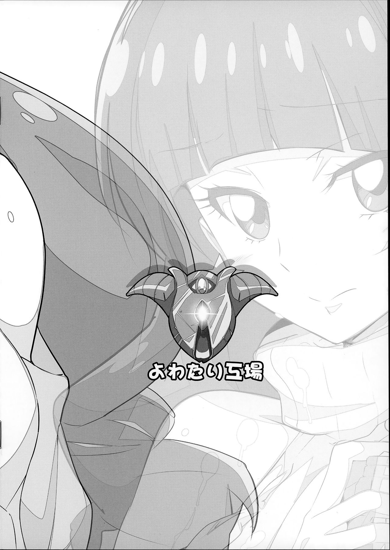 Asonde Wakirara | 놀아줘 와키라라 page 9 full