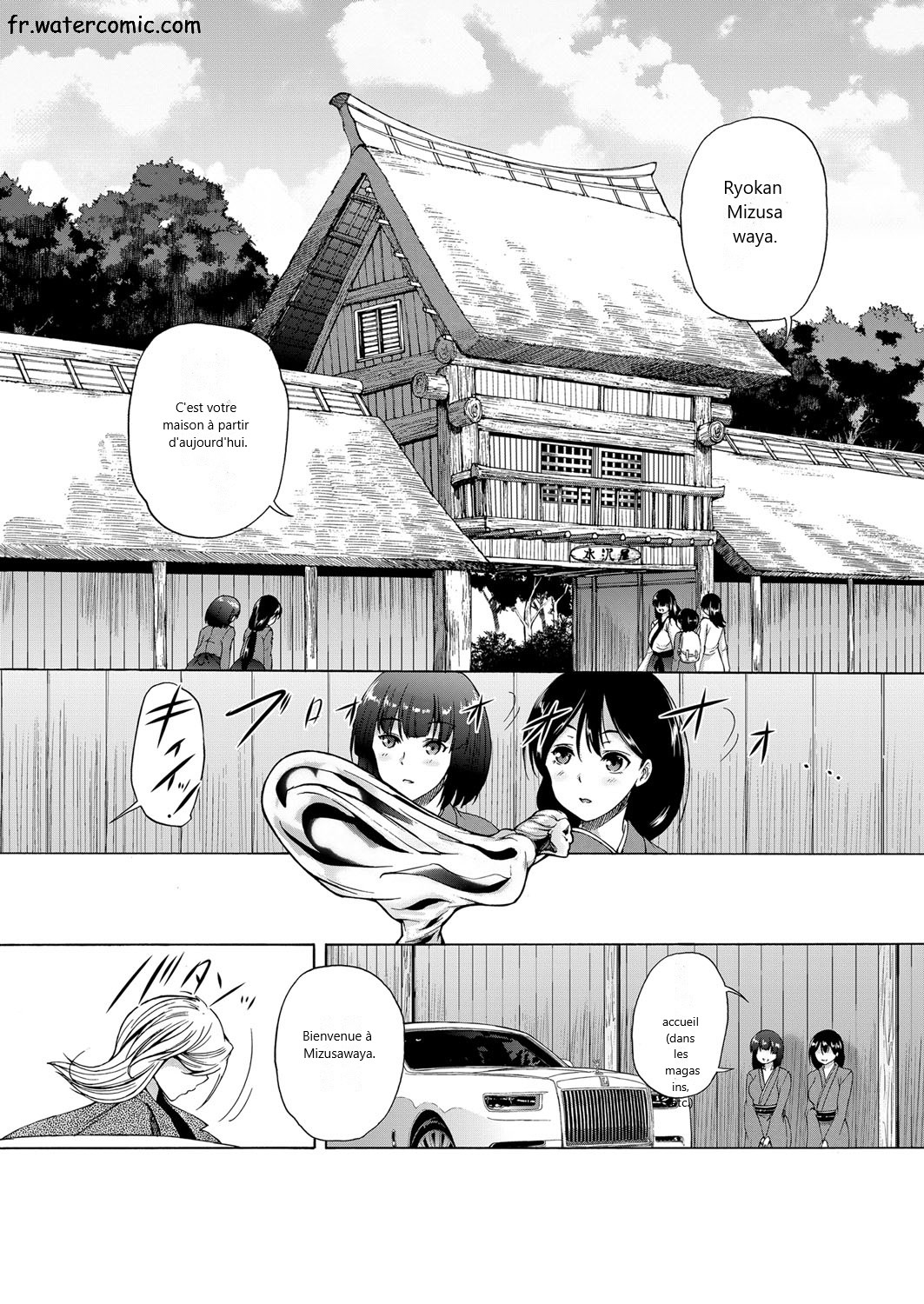村は僕のハーレム page 10 full
