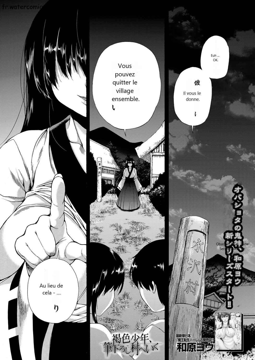 村は僕のハーレム page 2 full