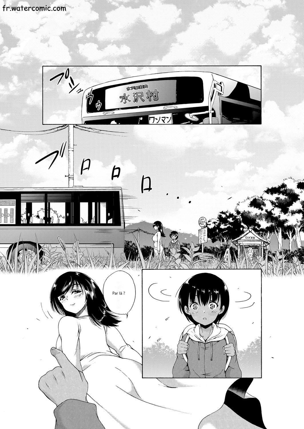 村は僕のハーレム page 3 full