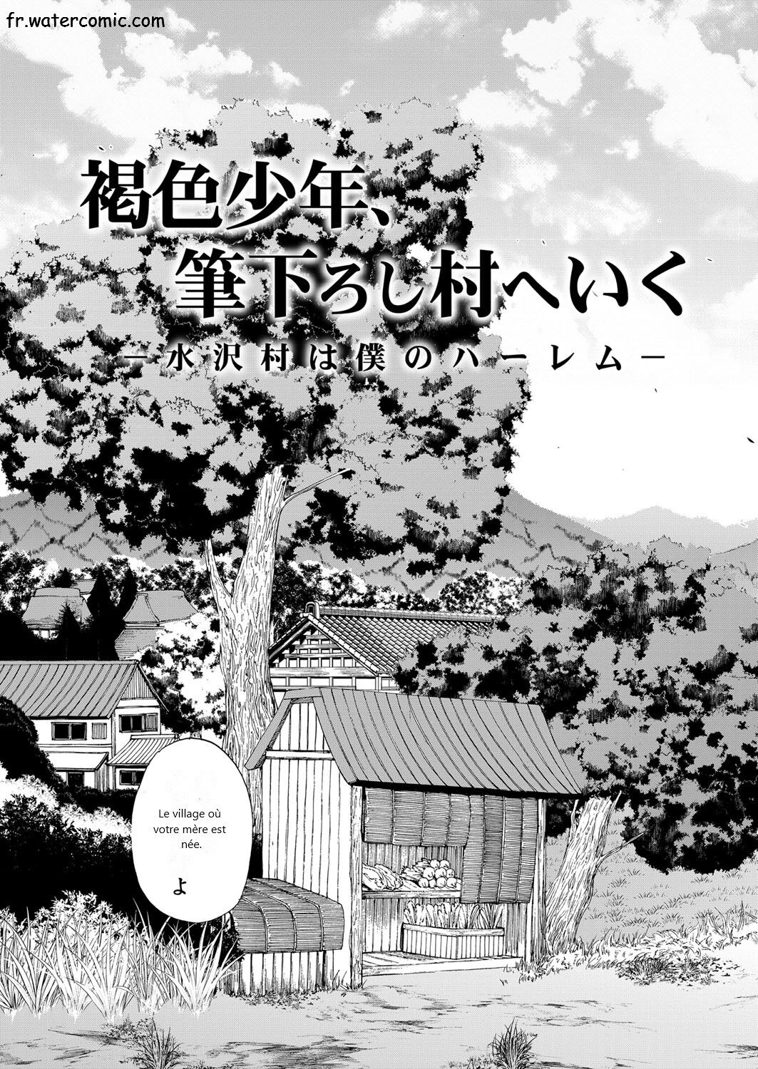 村は僕のハーレム page 6 full