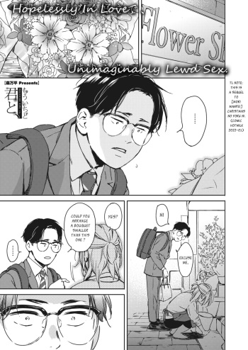 Mou Ichido Kimi to. | Once again, with you. cover