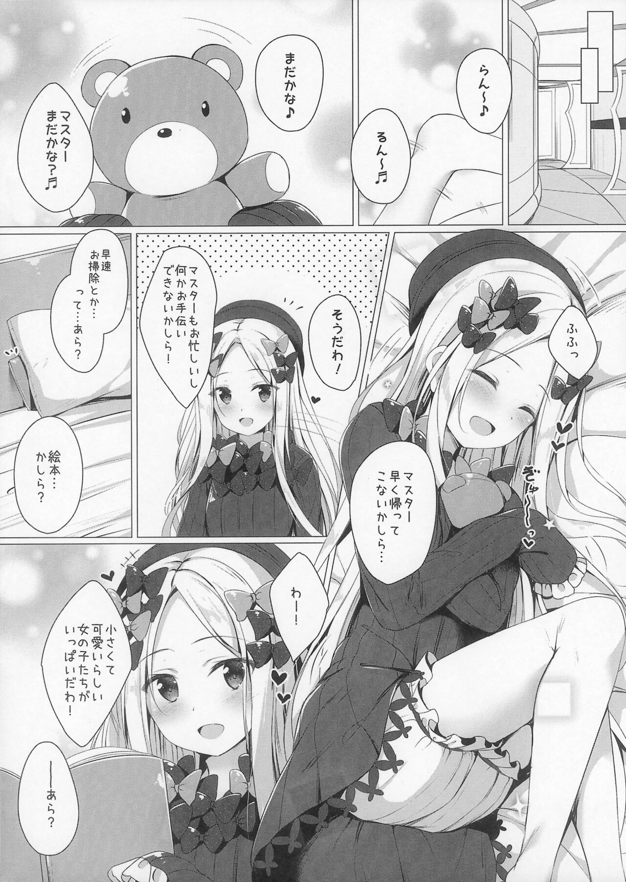 Uchi no Abby wa Ikenai...!? Otoshigoro page 5 full