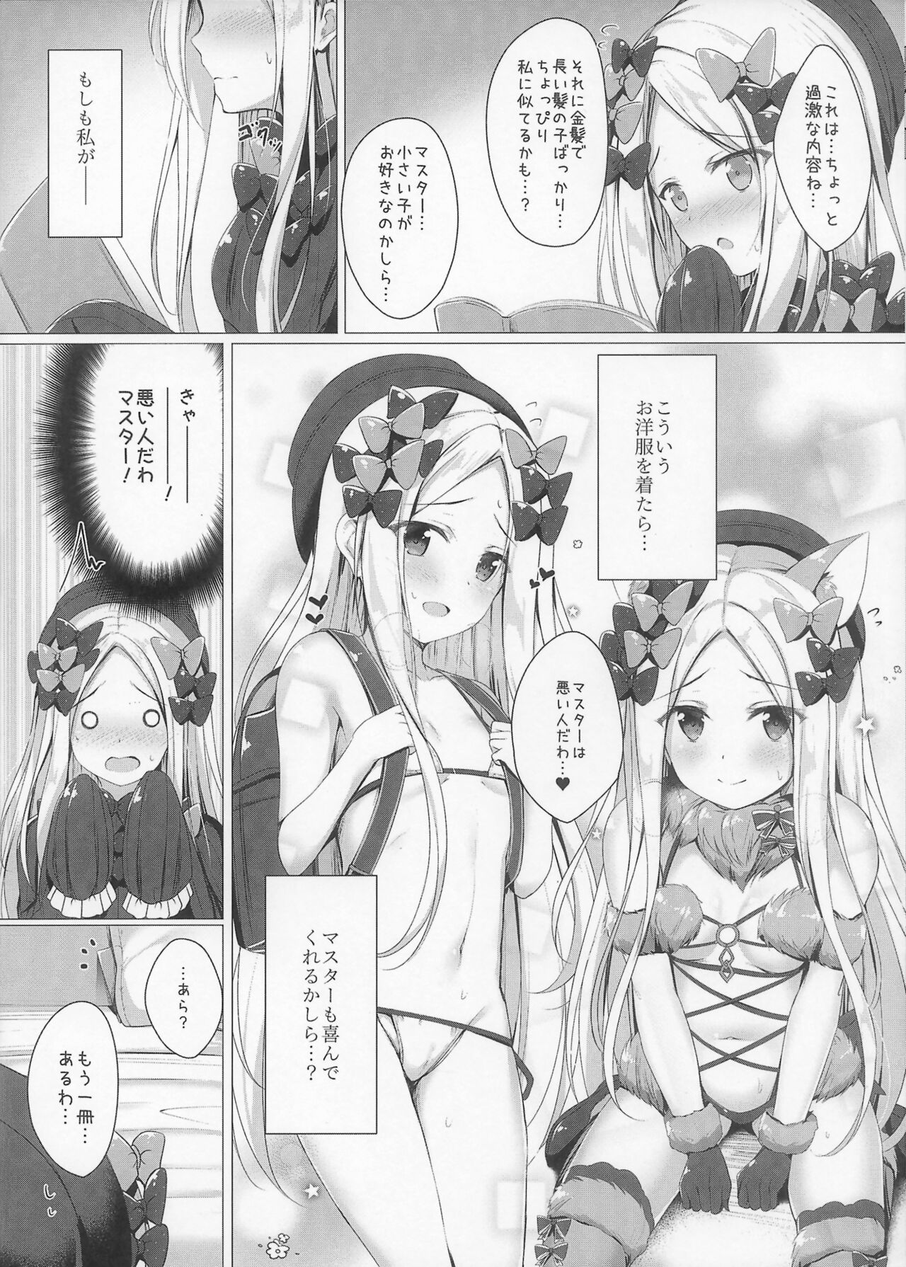 Uchi no Abby wa Ikenai...!? Otoshigoro page 6 full