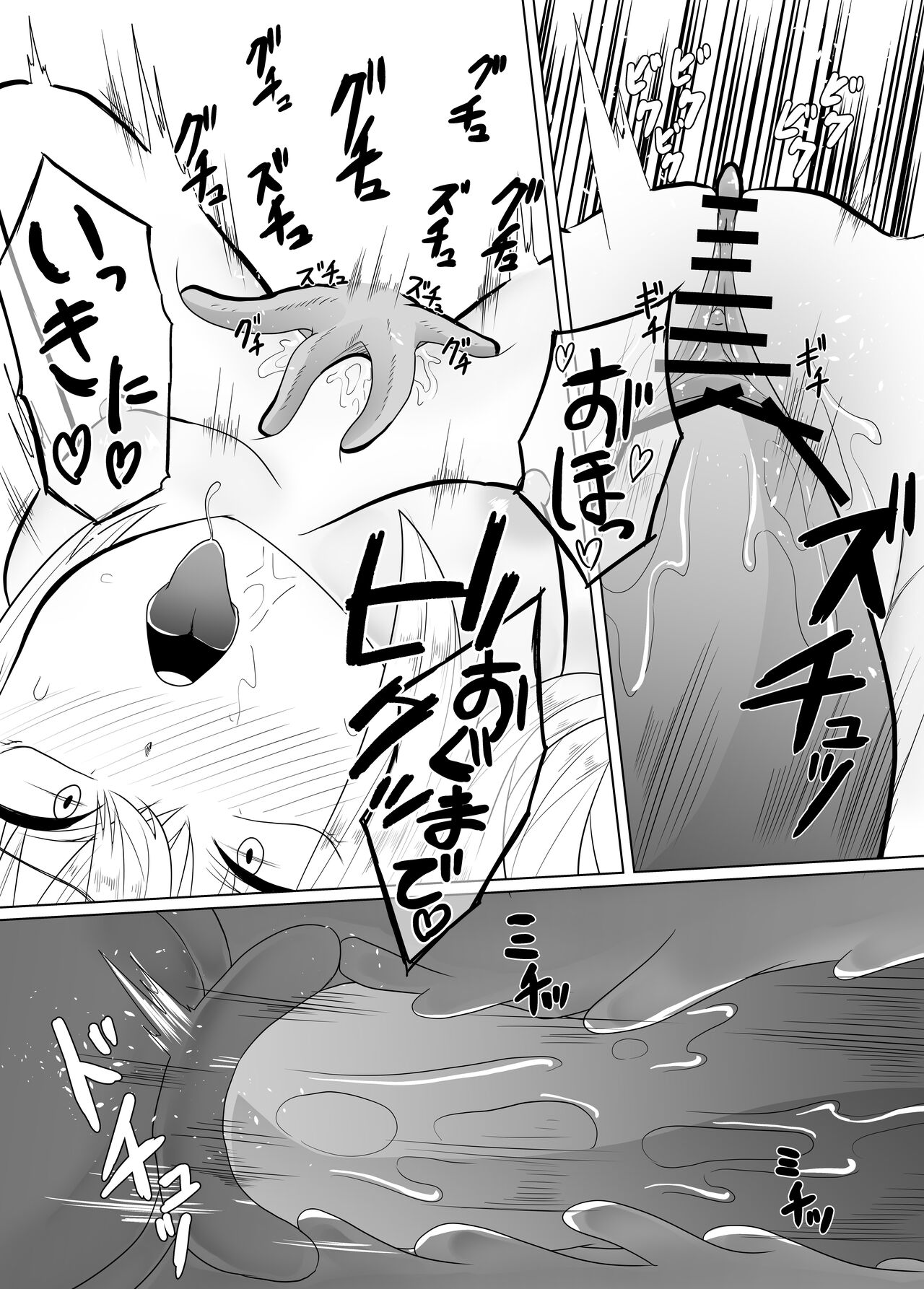 Shokushu Ona page 9 full