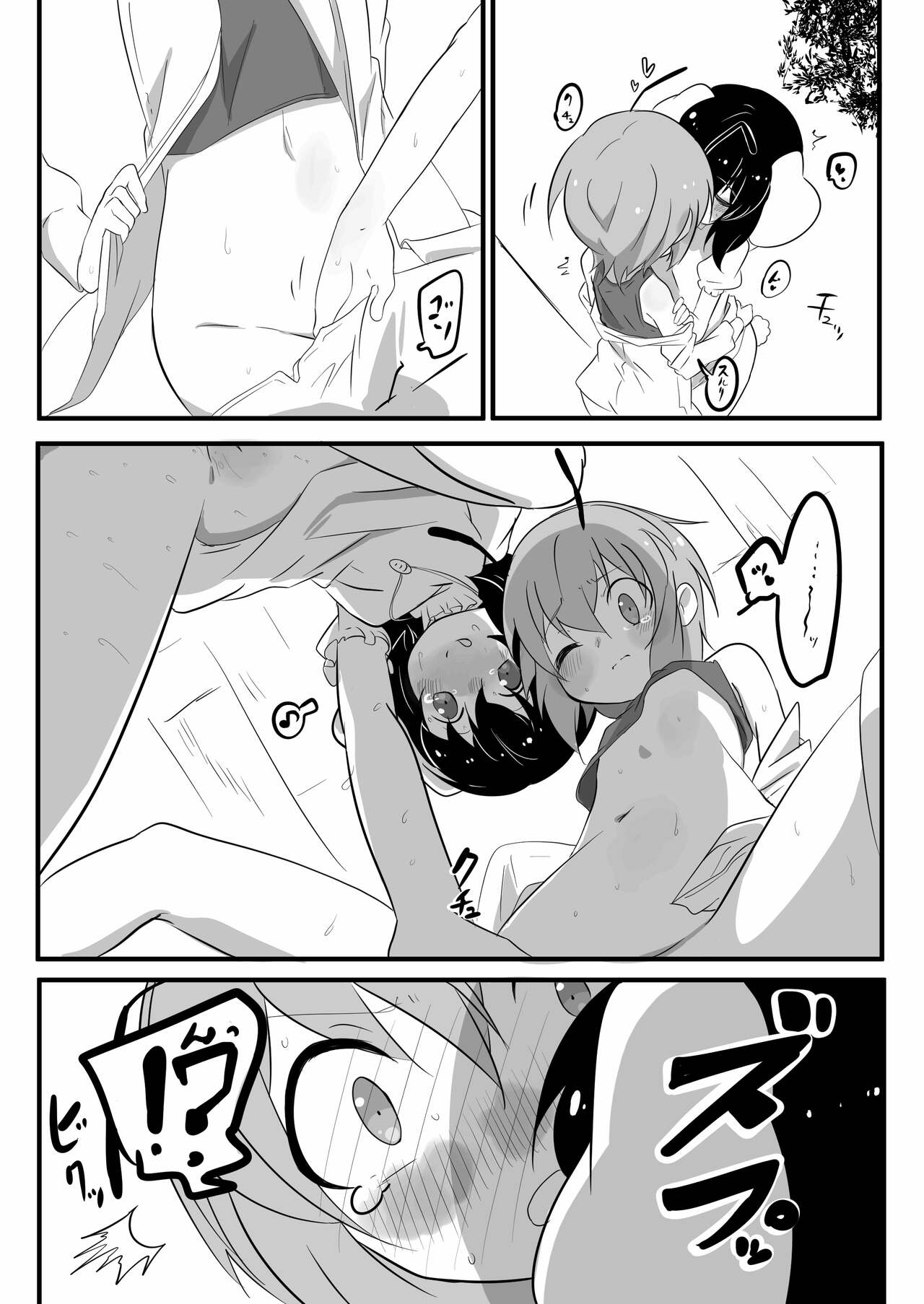 Futanari Musume to Hatsujou Usagi page 7 full
