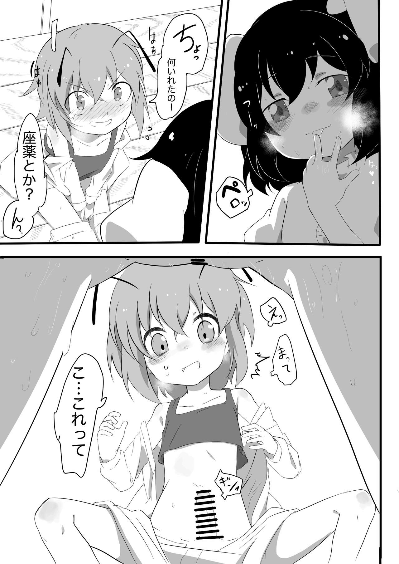Futanari Musume to Hatsujou Usagi page 8 full