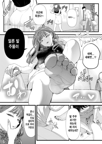 〇 ku Joshi no Junan cover