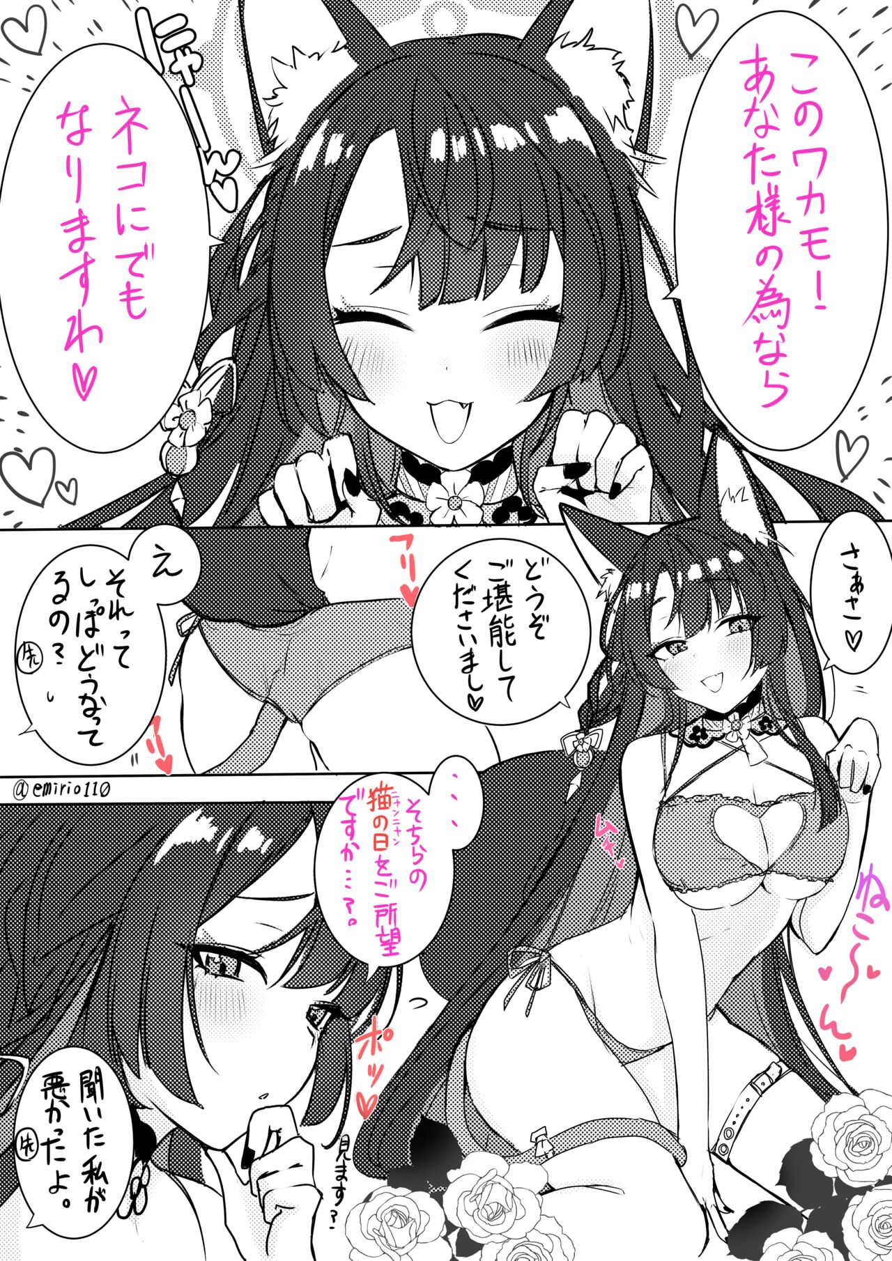 Hagiwara Emirio page 7 full