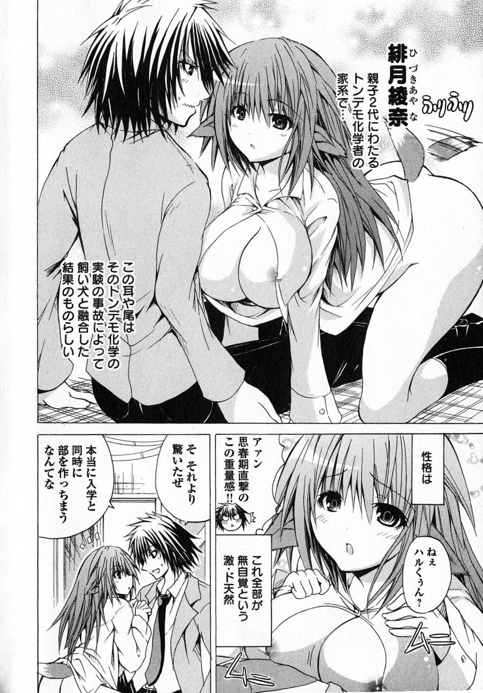 Kagaku na Yatsura manga fanservice compilation page 4 full