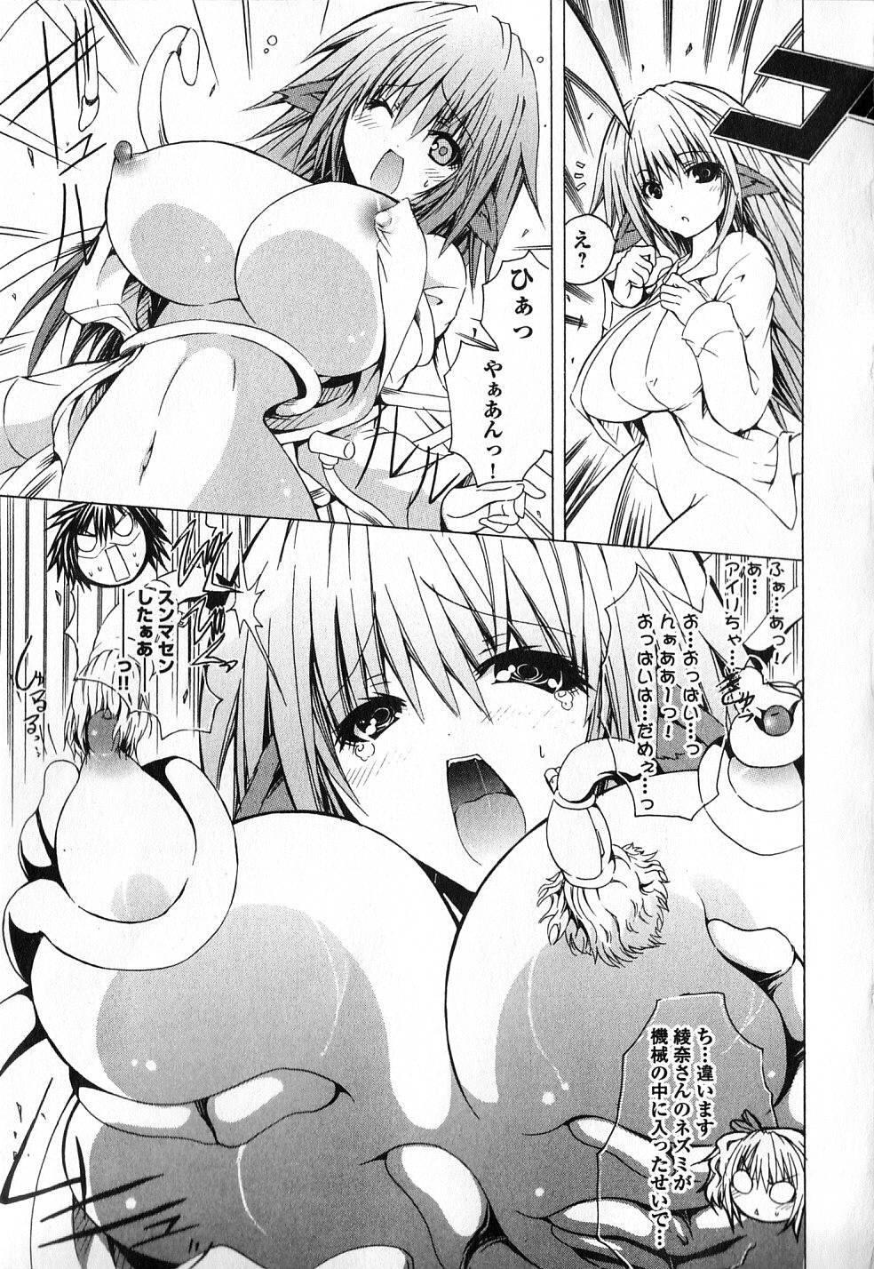 Kagaku na Yatsura manga fanservice compilation page 5 full