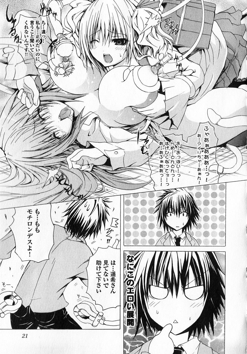 Kagaku na Yatsura manga fanservice compilation page 7 full