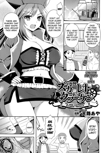 On'na kaizoku sukaretto vs kraken cover