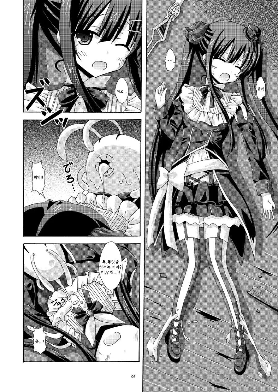 Solo Toubatsu wa Goyoujin | 솔로 토벌은 조심! page 5 full