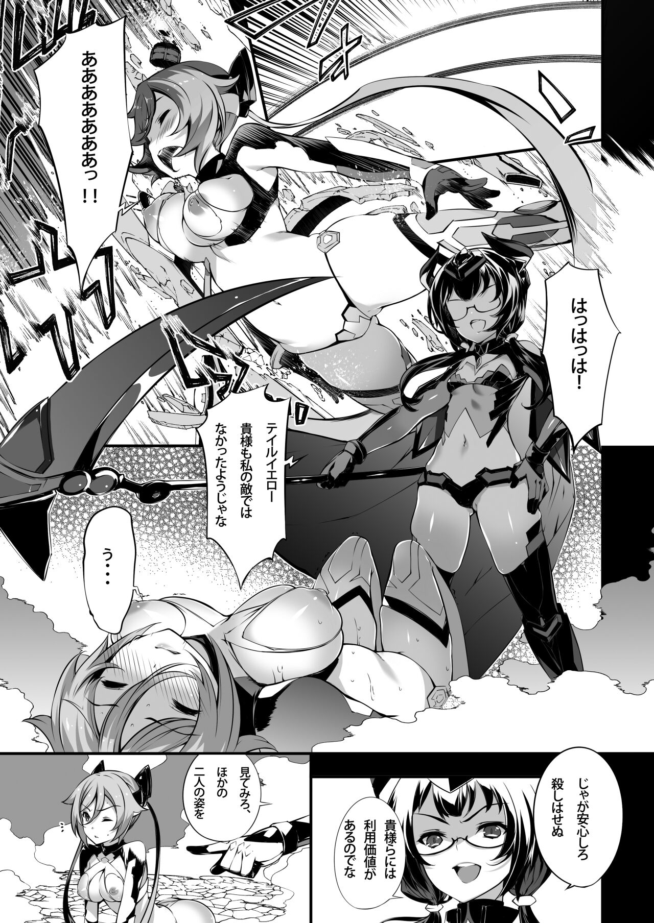 Watashi, Hero ni Naremasen deshita. page 2 full