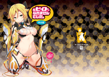 Watashi, Hero ni Naremasen deshita. cover