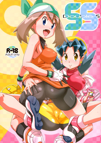 Double-S cover