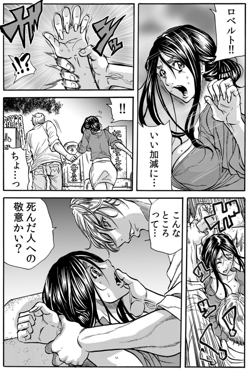 Mamasan,yobai ha OK desuka? VOL6 page 5 full