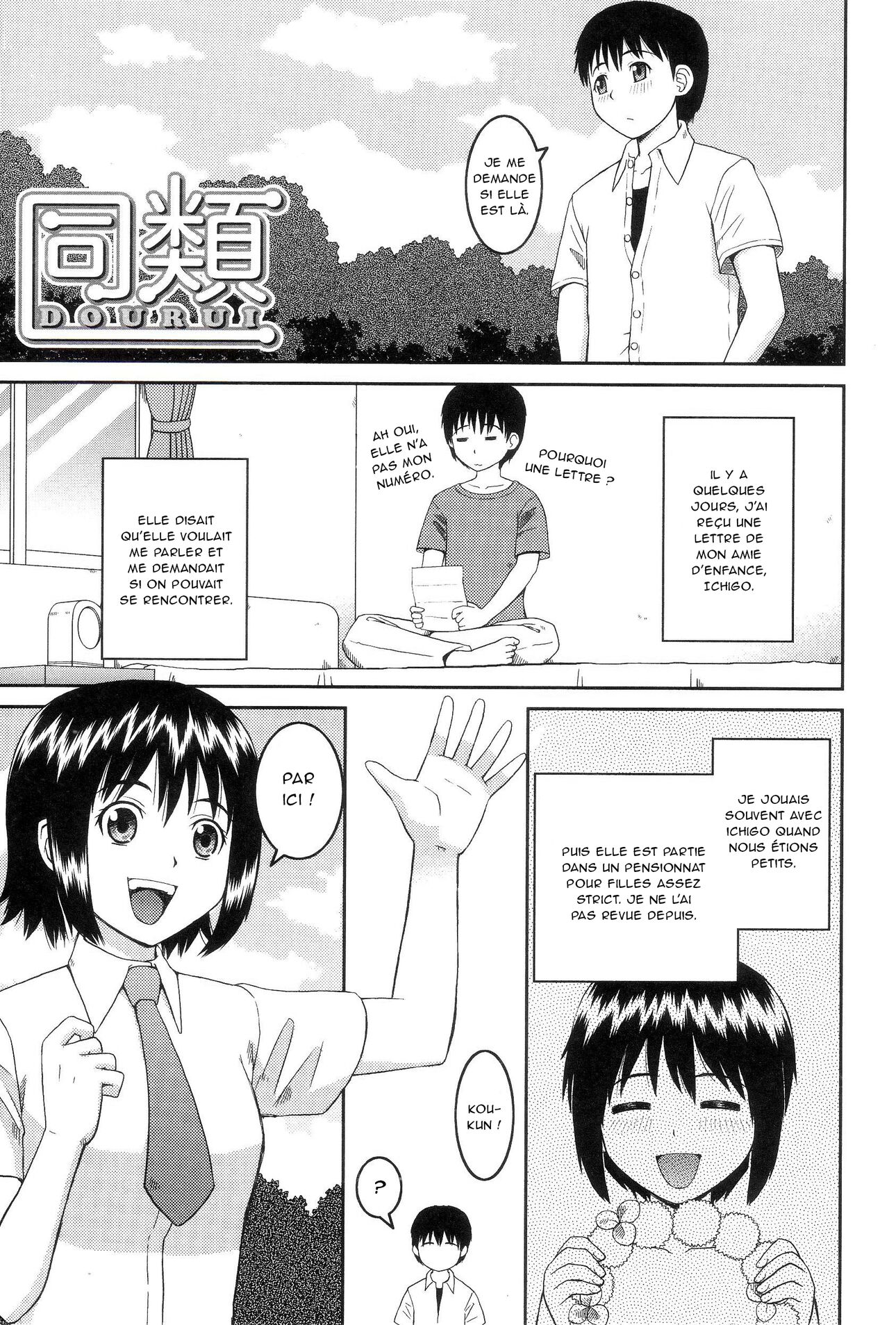 Watashi ga Hentai ni Natta Riyuu | Comment je suis devenu un pervers page 6 full