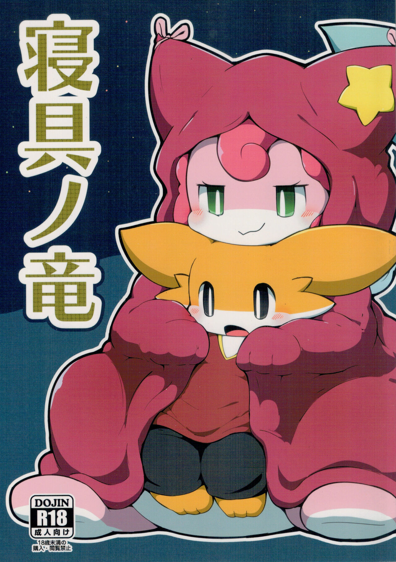 Shingu no Ryu page 1 full