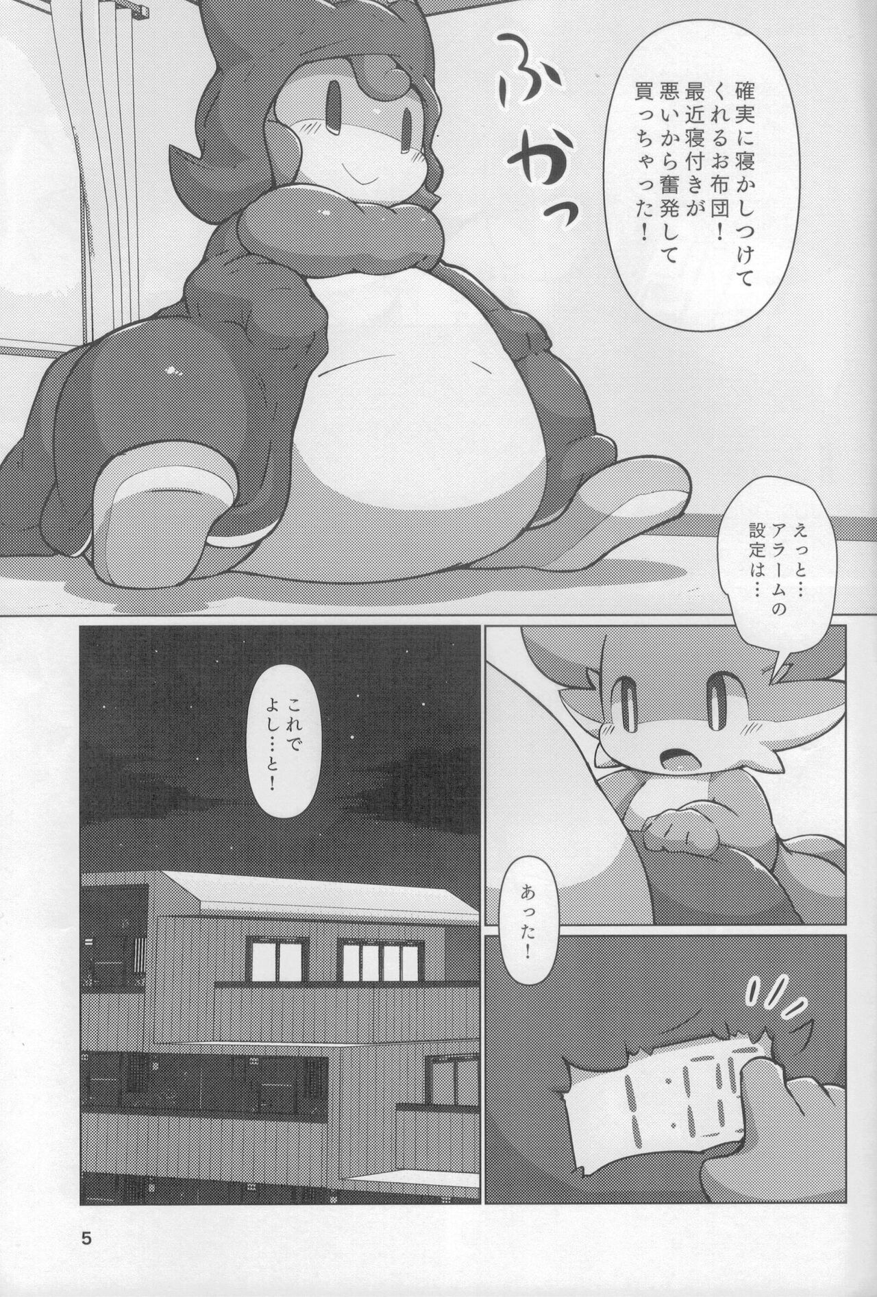 Shingu no Ryu page 4 full