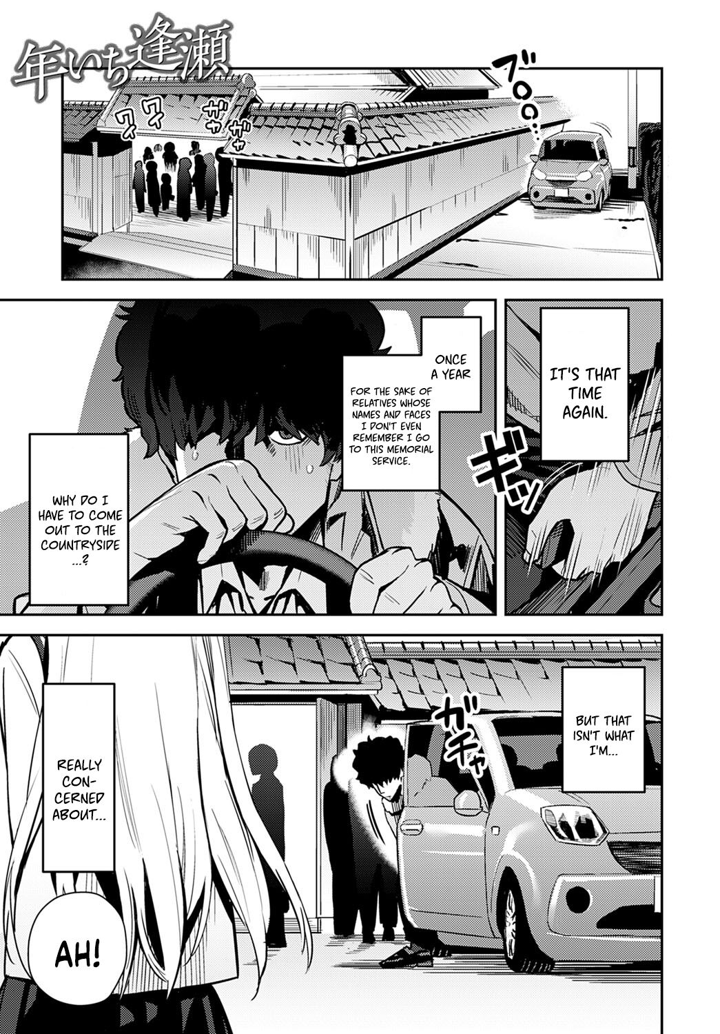 Nen-ichi Ouse   | Yearly Secret Meeting  &amp; page 1 full