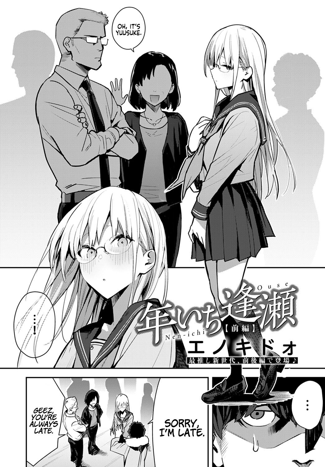 Nen-ichi Ouse   | Yearly Secret Meeting  &amp; page 2 full