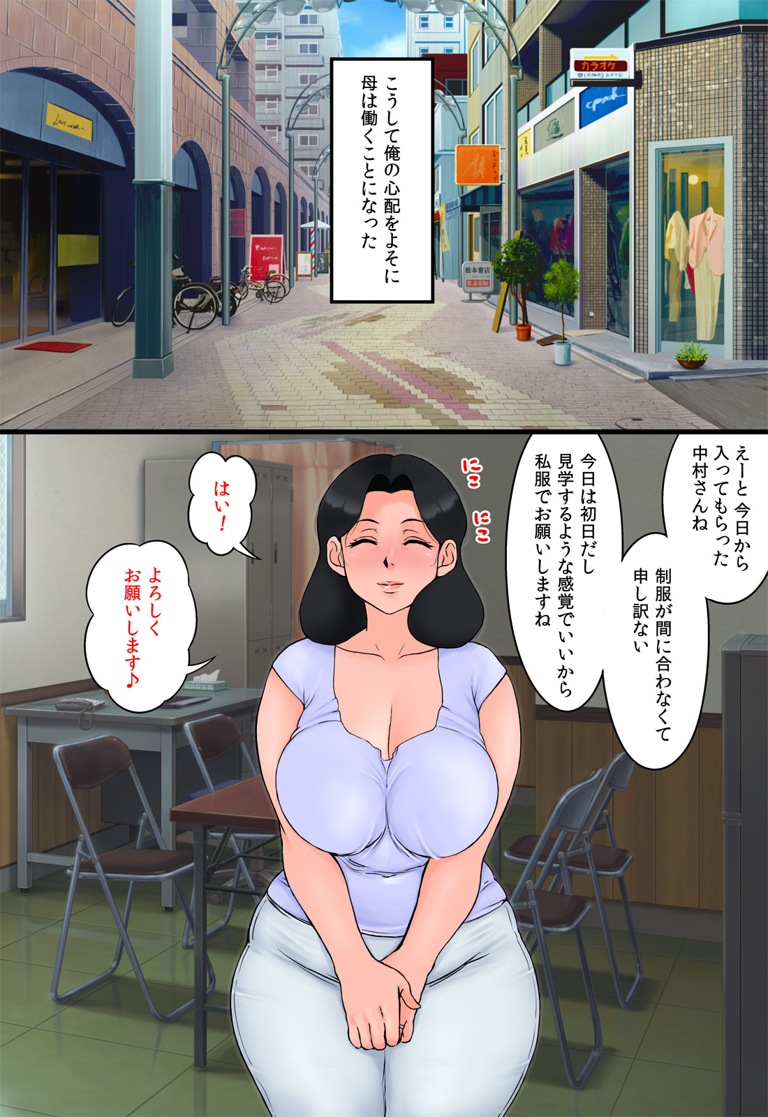 Mom Part-time job page 4 full