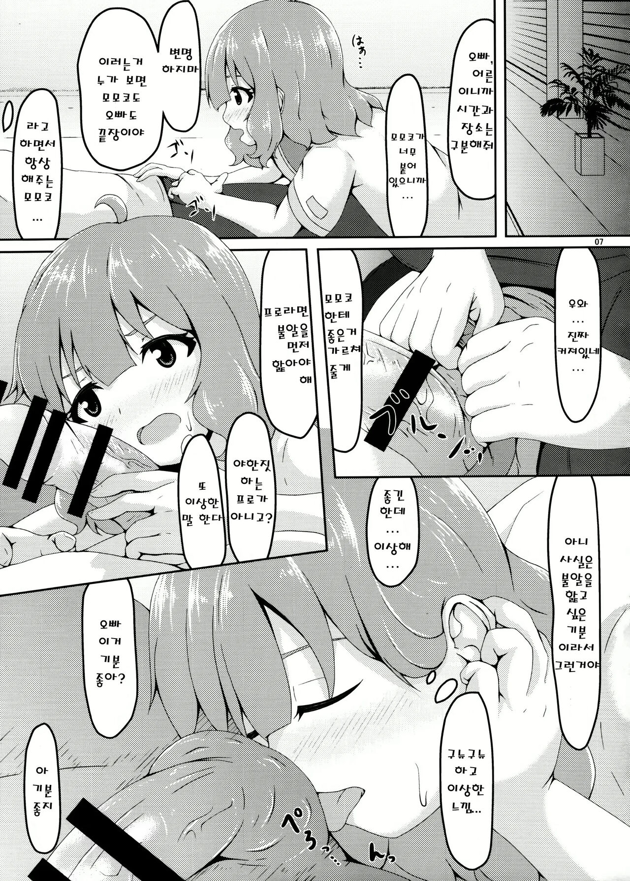 Business Like Love Like page 6 full