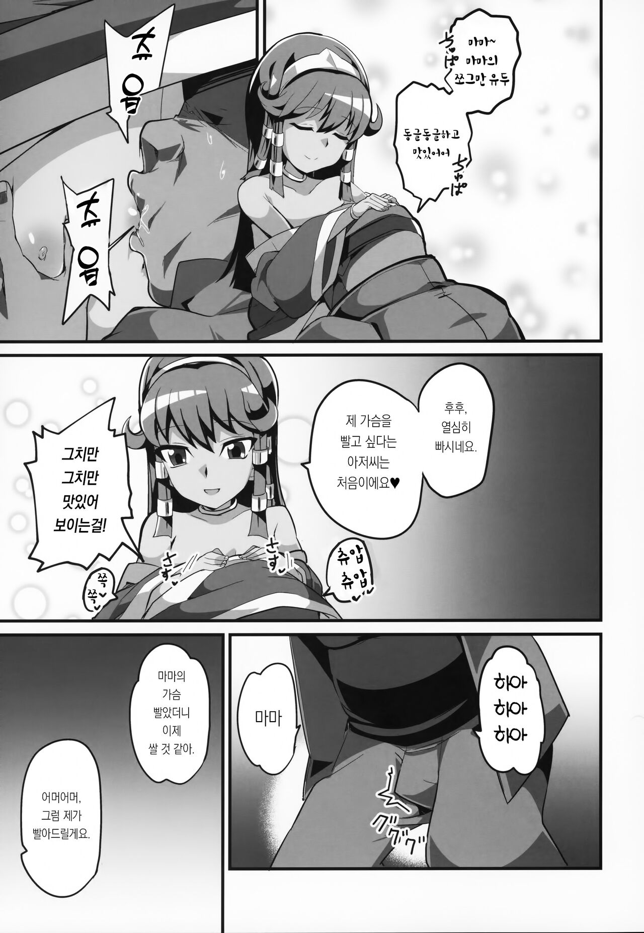 Enjoy Kouhai Links 2 | Enjoy 교배 링크스 2 page 7 full