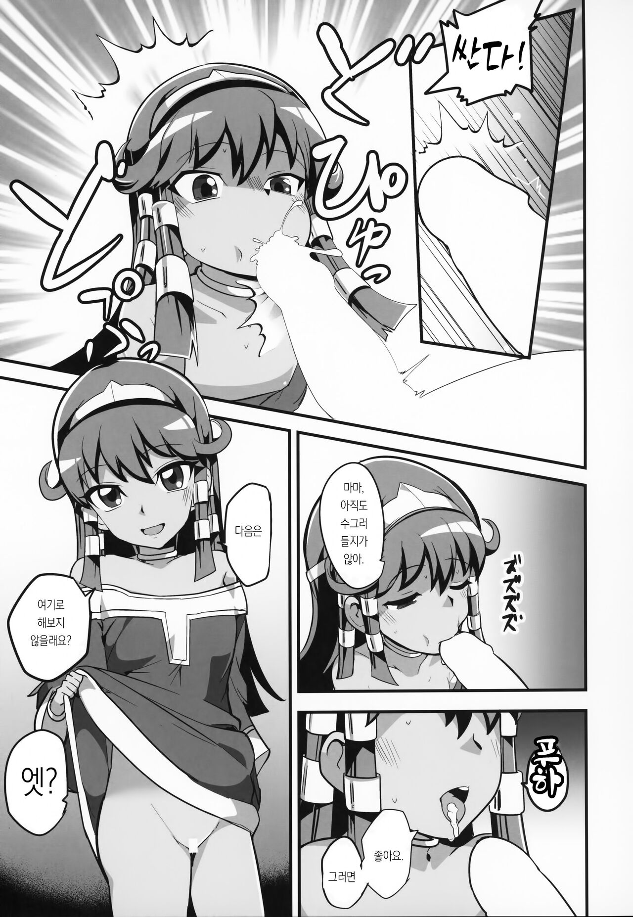 Enjoy Kouhai Links 2 | Enjoy 교배 링크스 2 page 9 full