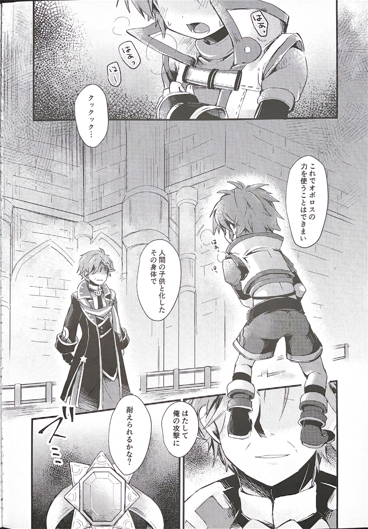 trap page 2 full