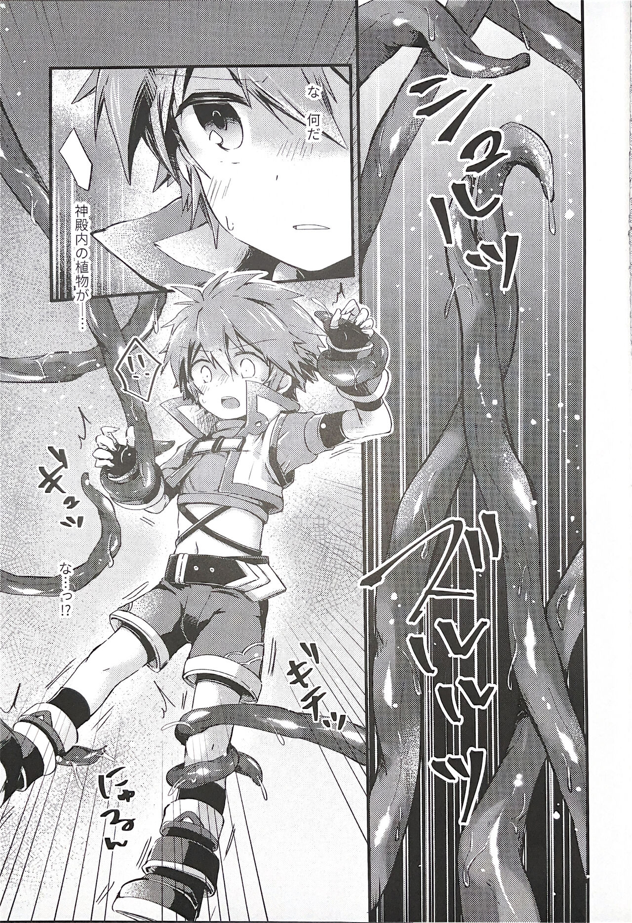 trap page 3 full