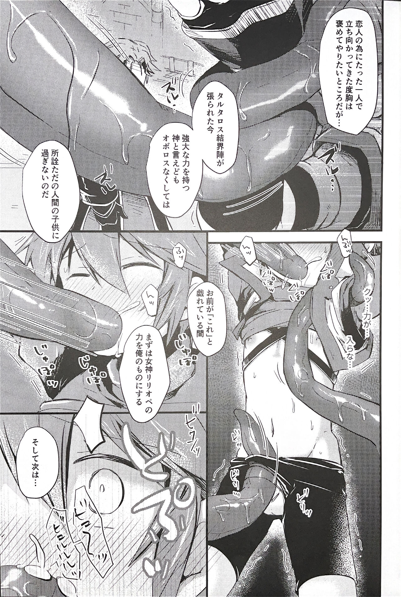 trap page 5 full