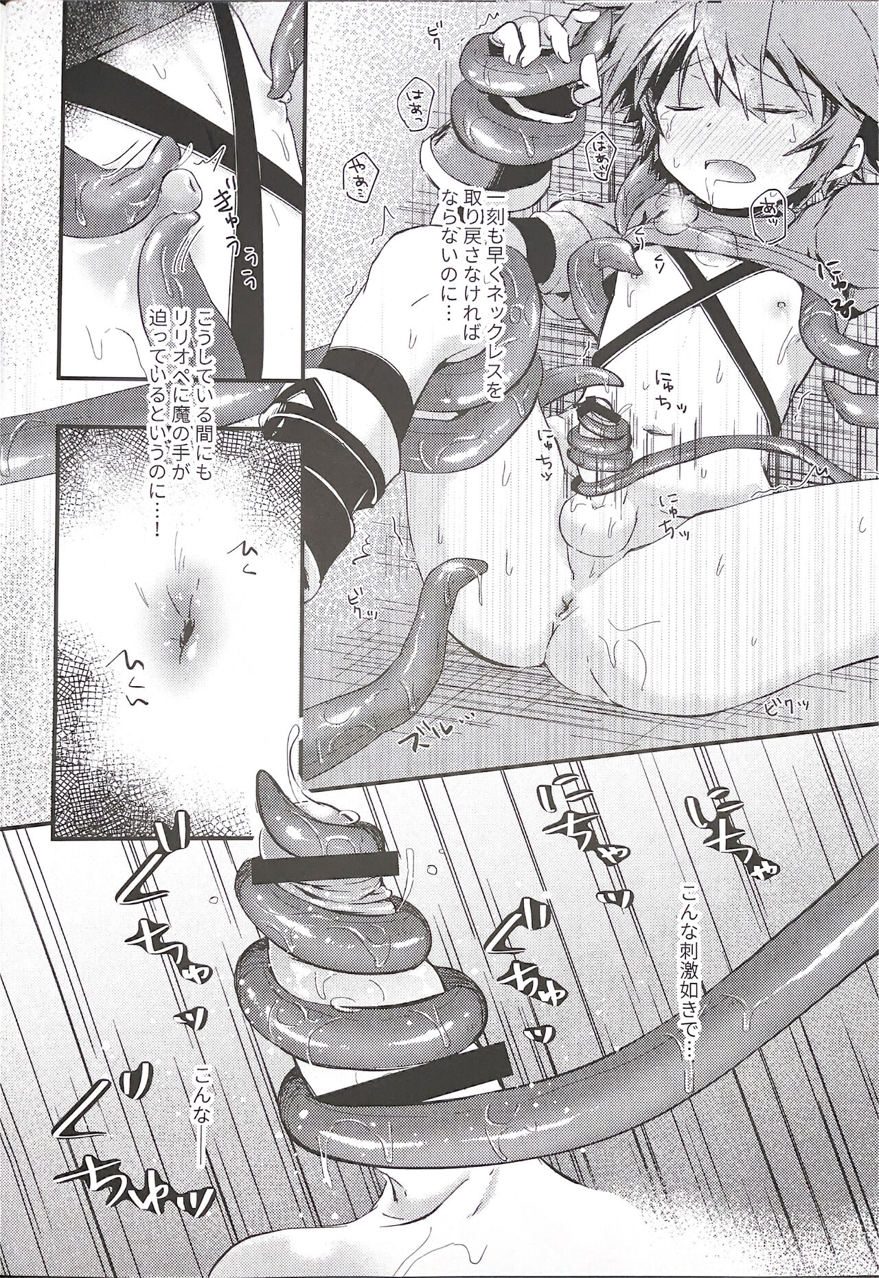 trap page 8 full
