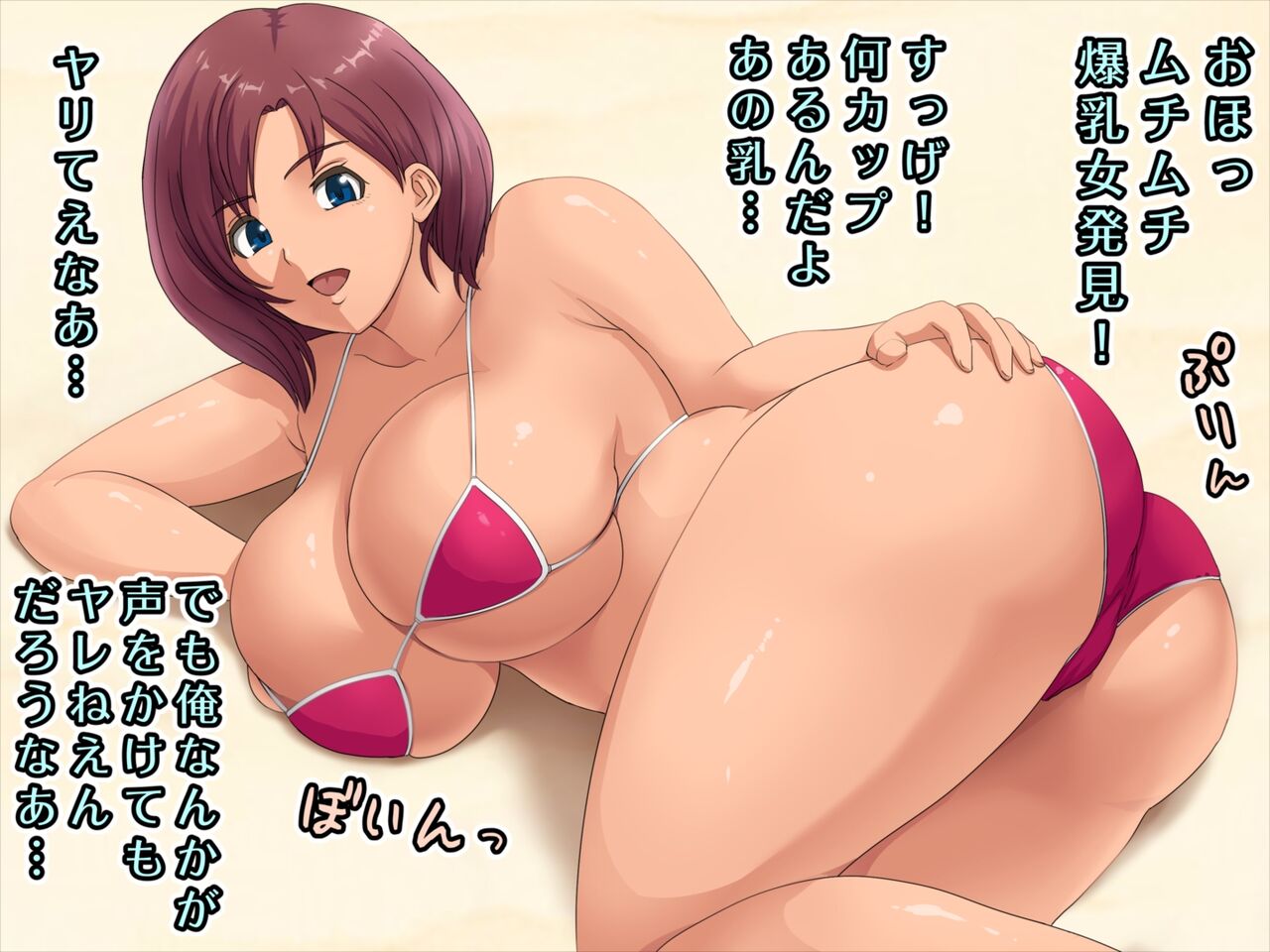 Doutei ga Beach de Muchumuchi Bakunyuu Onna to Yarimakuri page 4 full