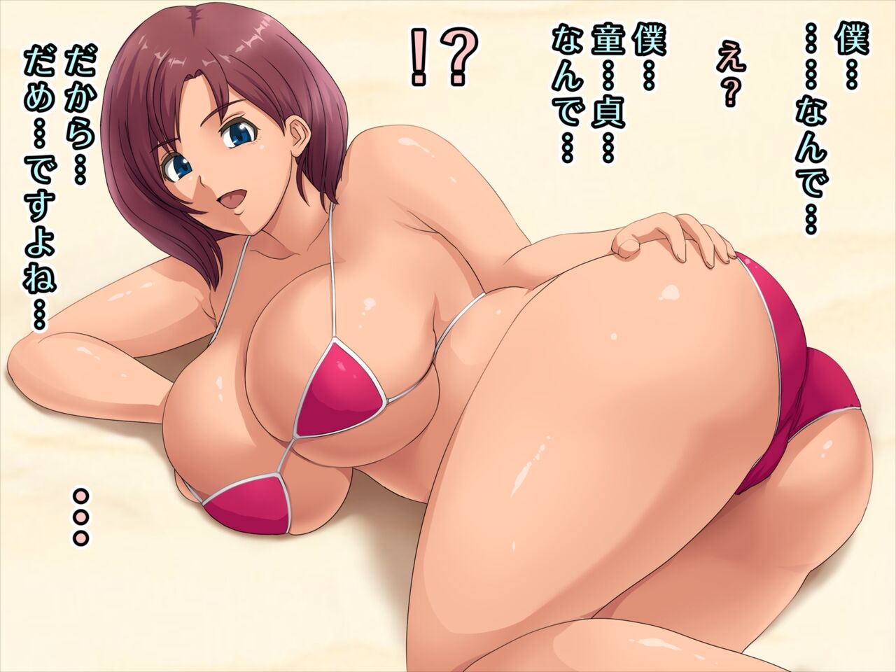 Doutei ga Beach de Muchumuchi Bakunyuu Onna to Yarimakuri page 8 full