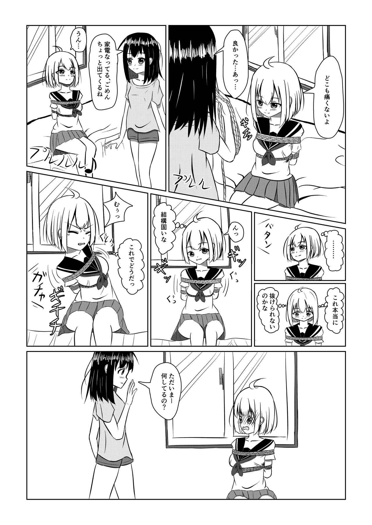 nankarea page 10 full