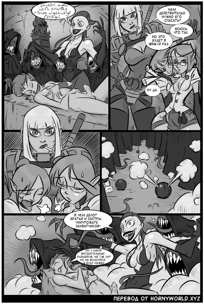 The Party / Отряд page 3 full