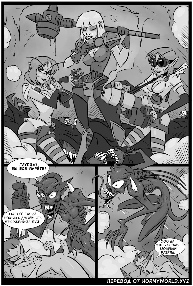 The Party / Отряд page 4 full