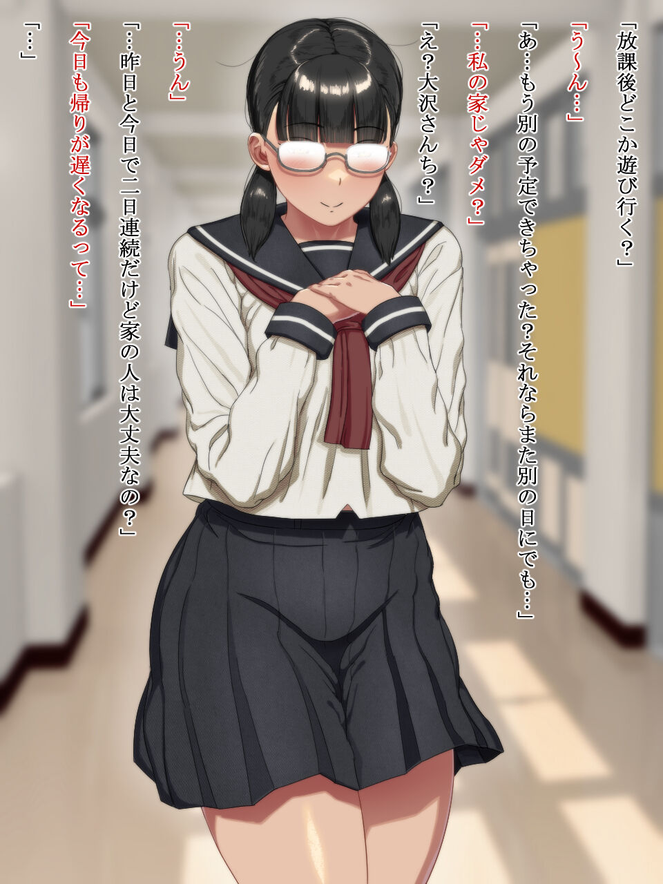 Meganekanojoouchidēto page 2 full