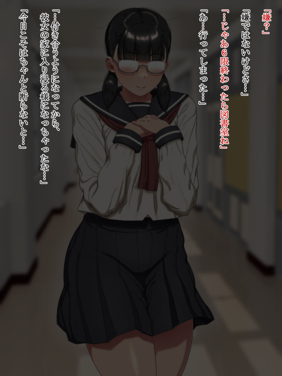 Meganekanojoouchidēto page 3 full