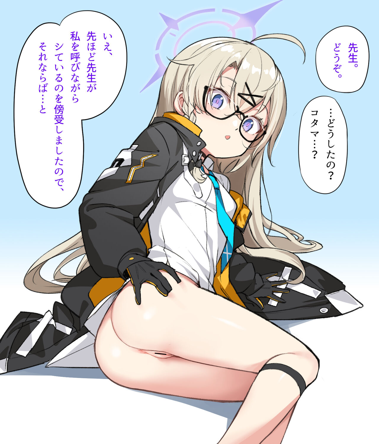 コタマえっち page 1 full