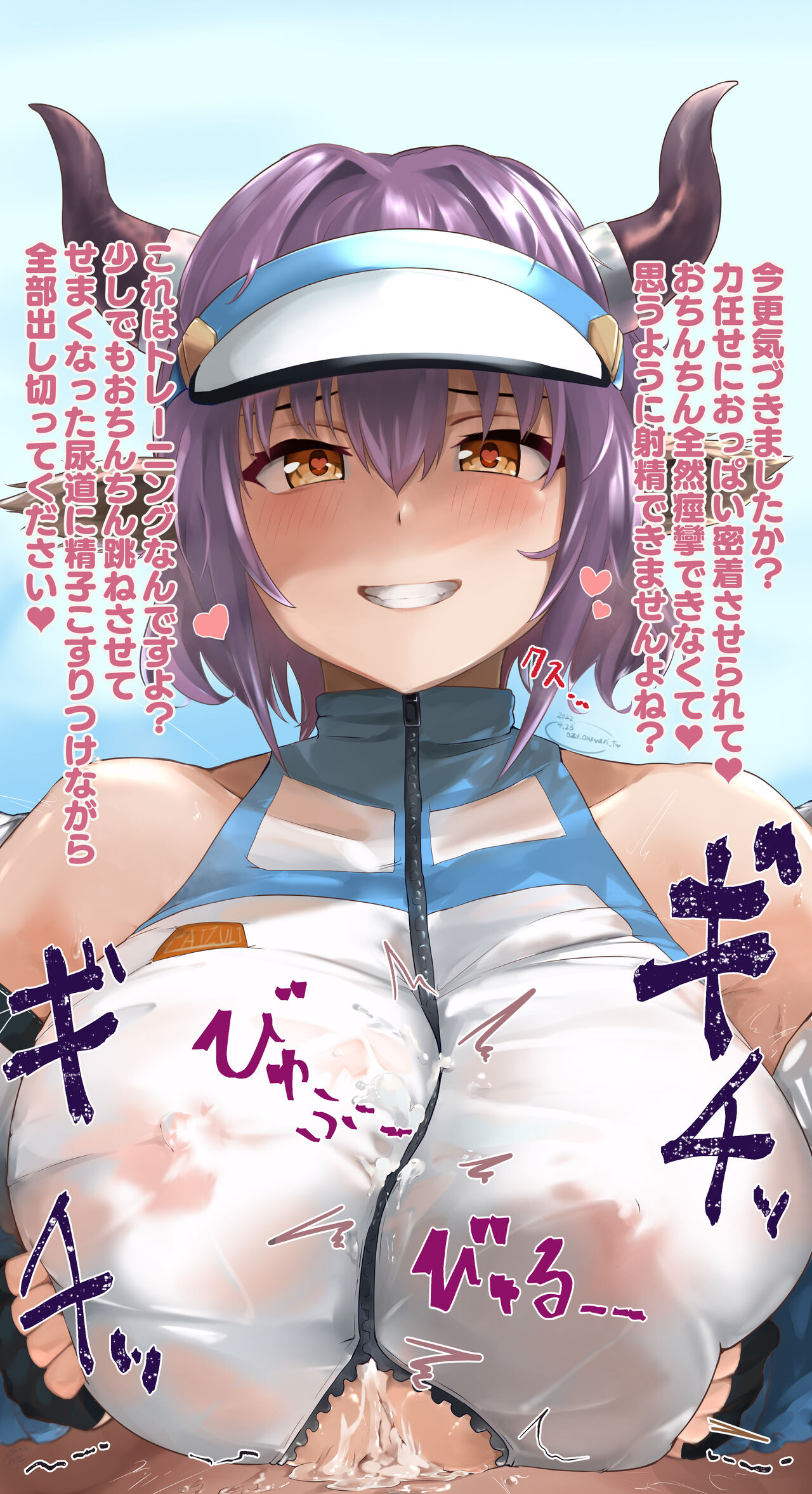 Sideroca no Nyuuatsu ga Takasugite Umaku Shasei Dekinai E page 3 full