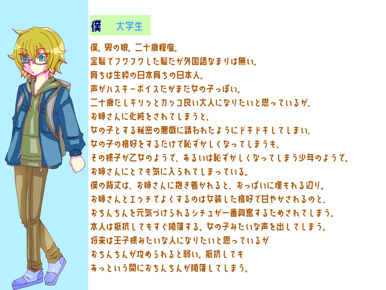 Kakkoyoku Naritaikedo Oneesan Ni Genkidzuke Rarete Amaeta Ihhanbai Kaishi page 4 full