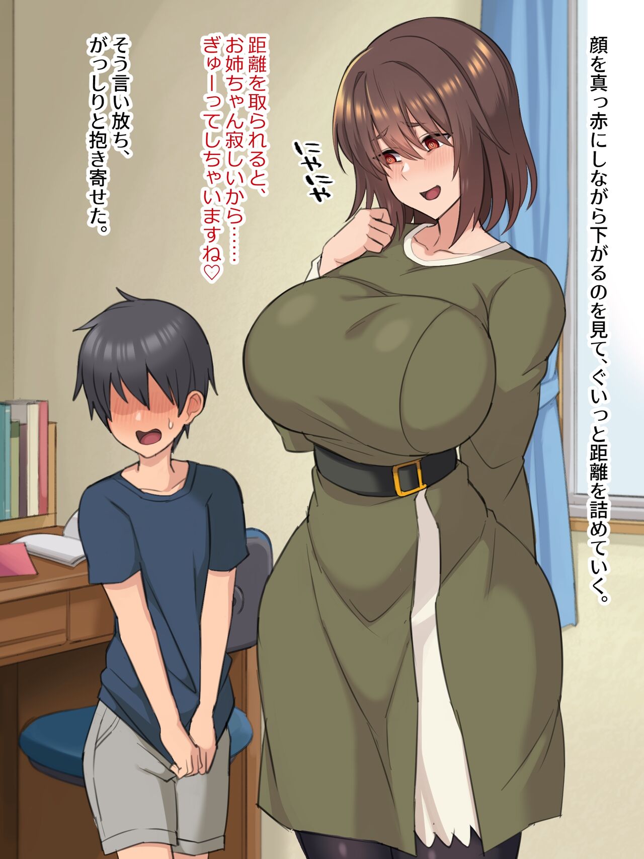 Marunomi-chan no Futomomo Koki de Seitsuu o Mukaeru Shota-kun page 2 full