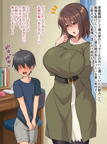 Marunomi-chan no Futomomo Koki de Seitsuu o Mukaeru Shota-kun cover