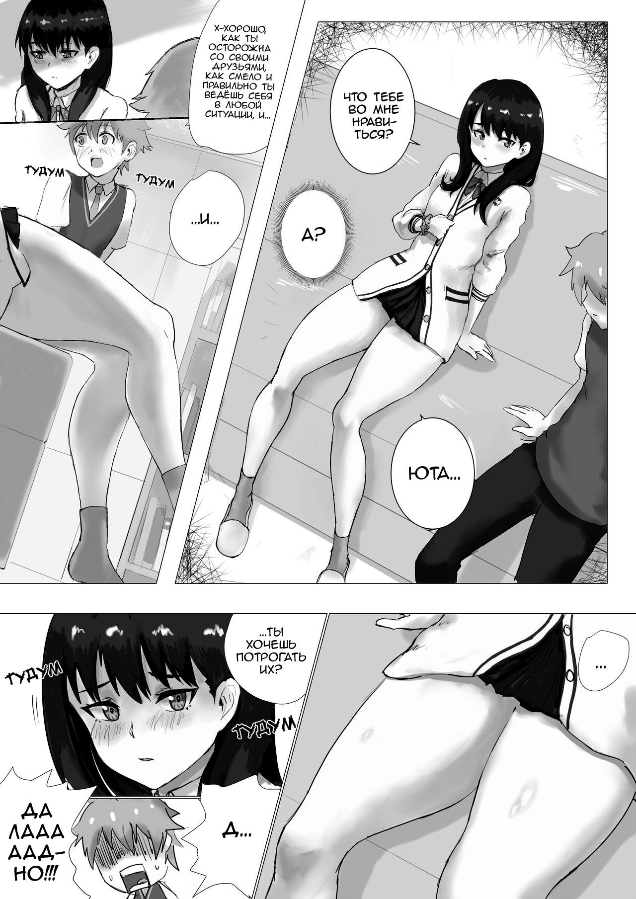 Thigh Situation | Бёдра, Ножки - Любовь page 5 full
